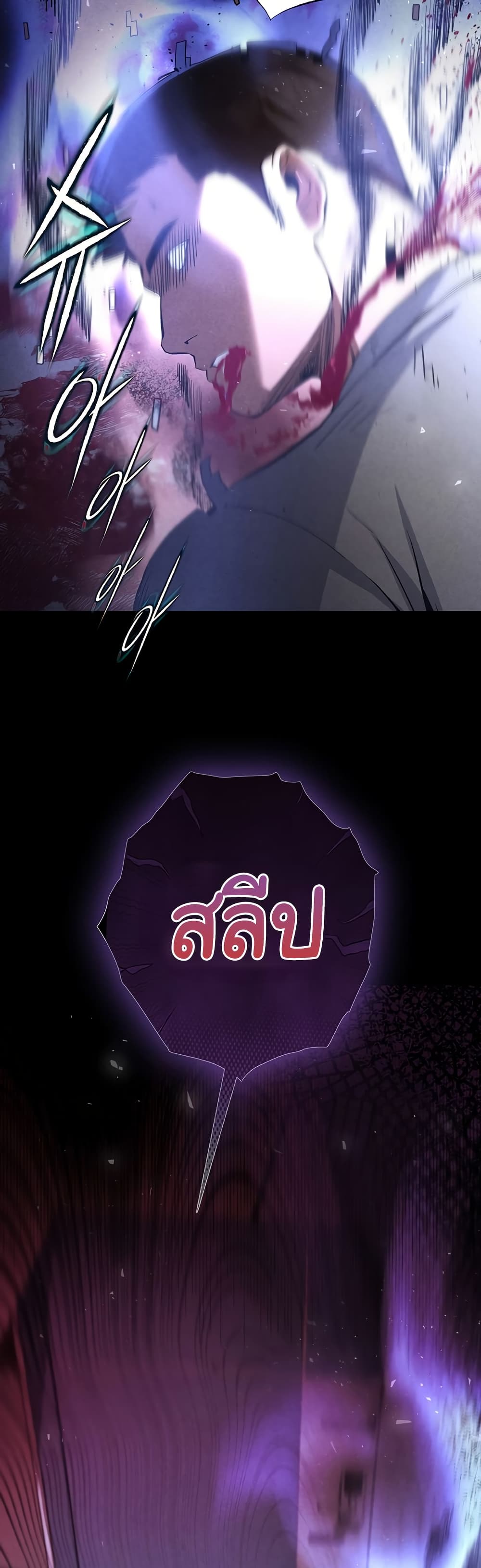 Human Scum page 50