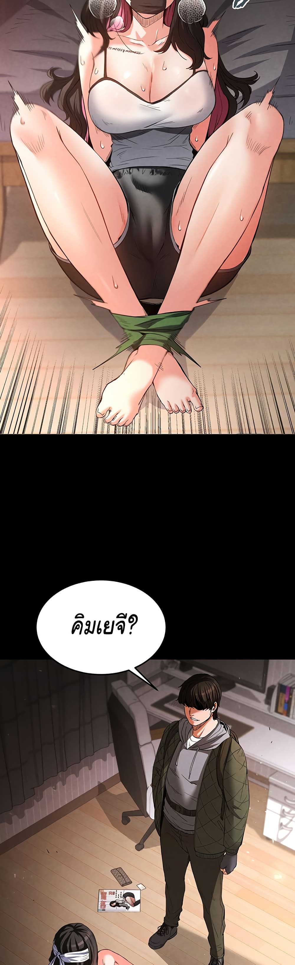 Human Scum page 57
