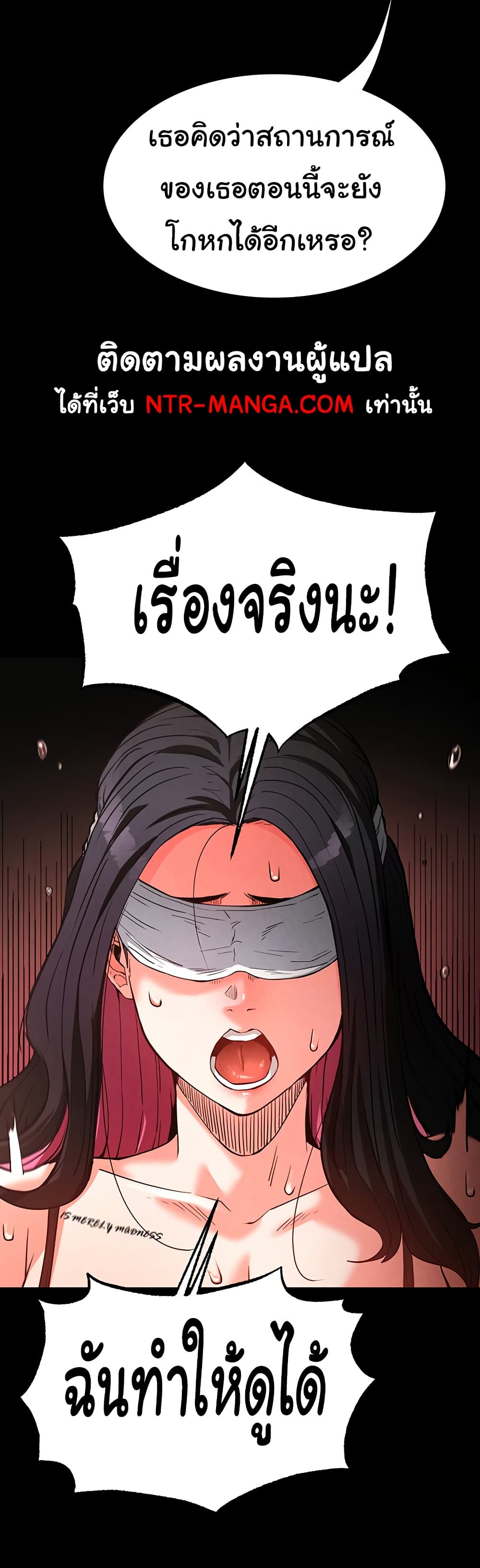 Human Scum page 62