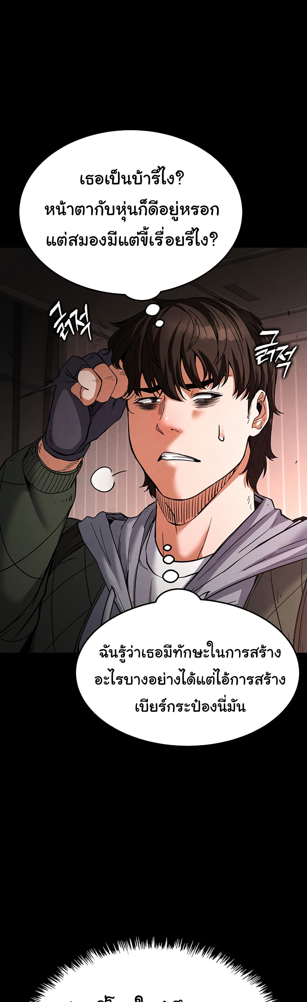 Human Scum page 63