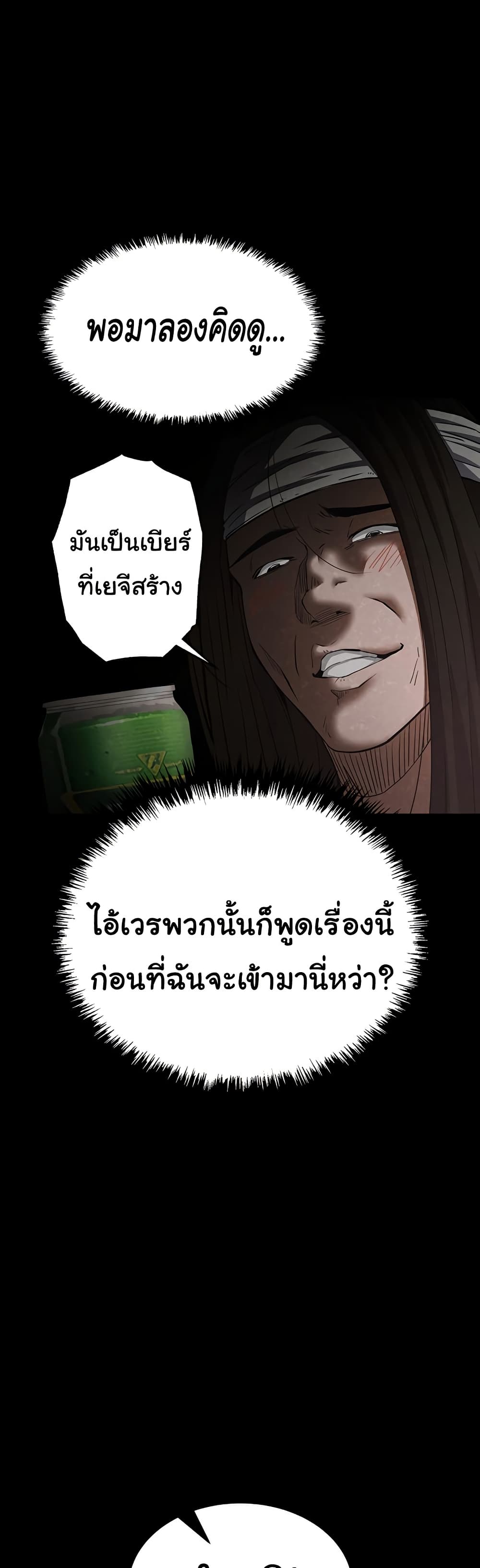 Human Scum page 65