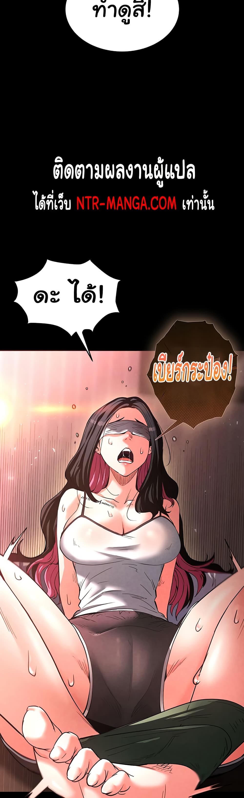 Human Scum page 66