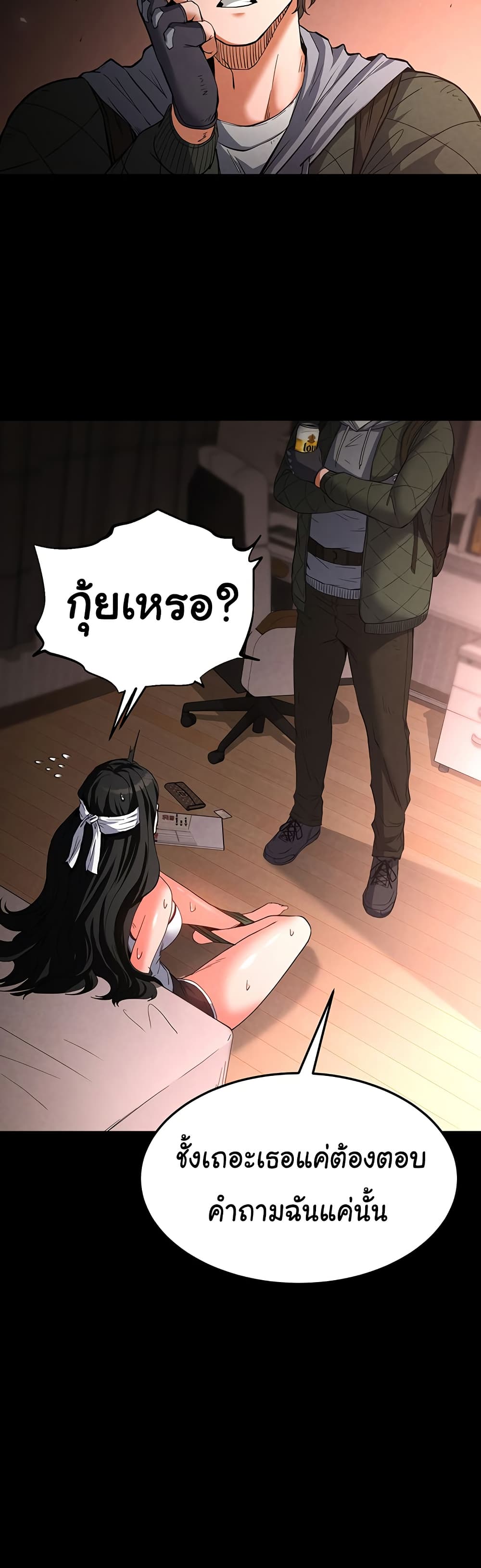 Human Scum page 72