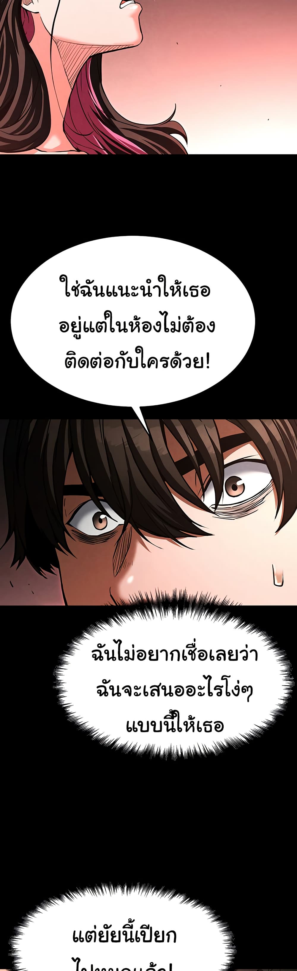 Human Scum page 78