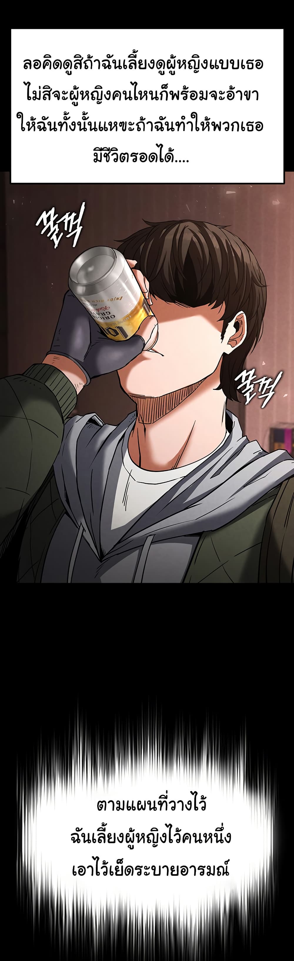 Human Scum page 80