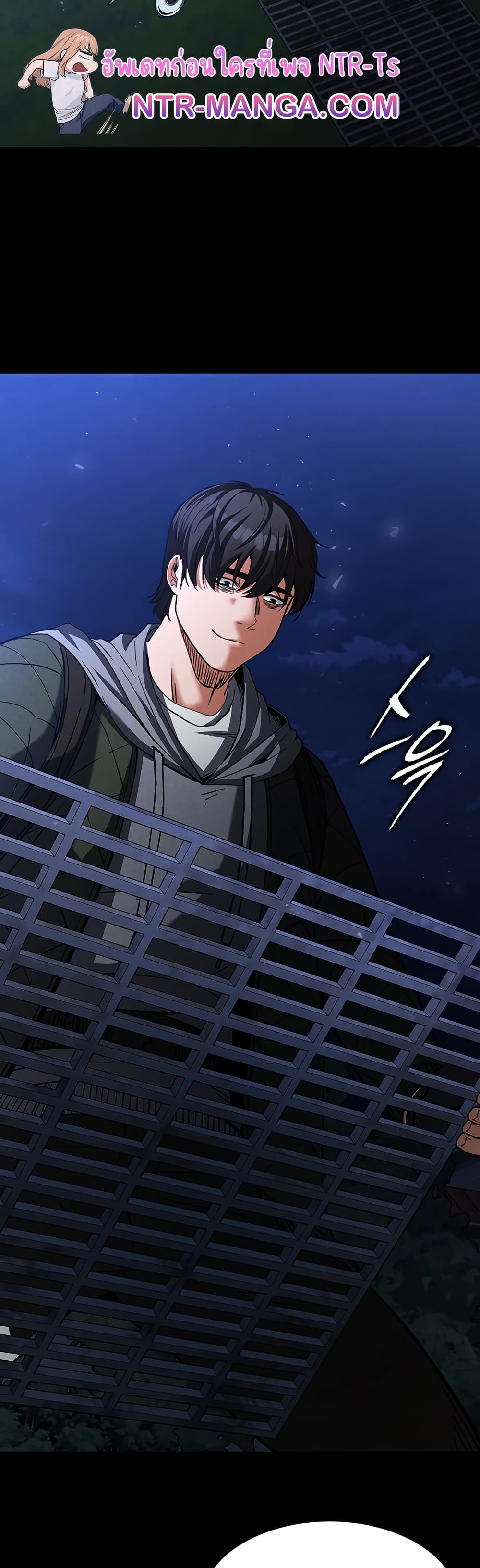 Human Scum page 84