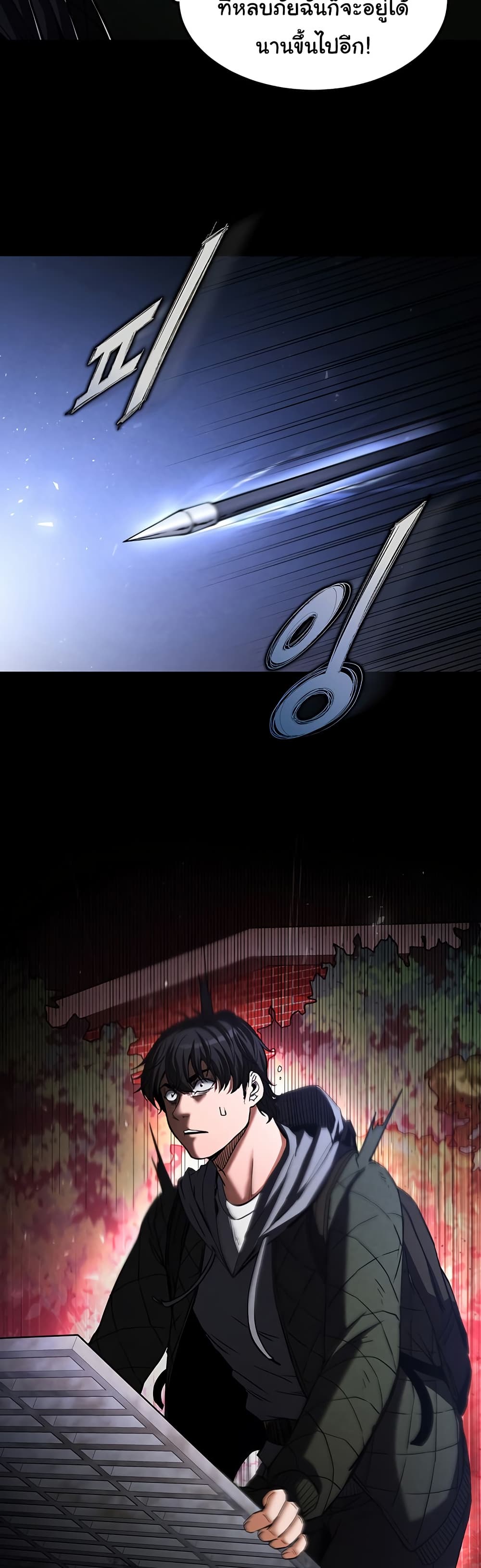 Human Scum page 86