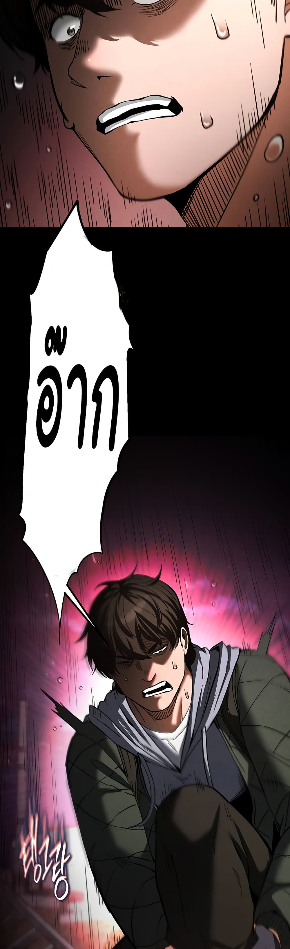 Human Scum page 88