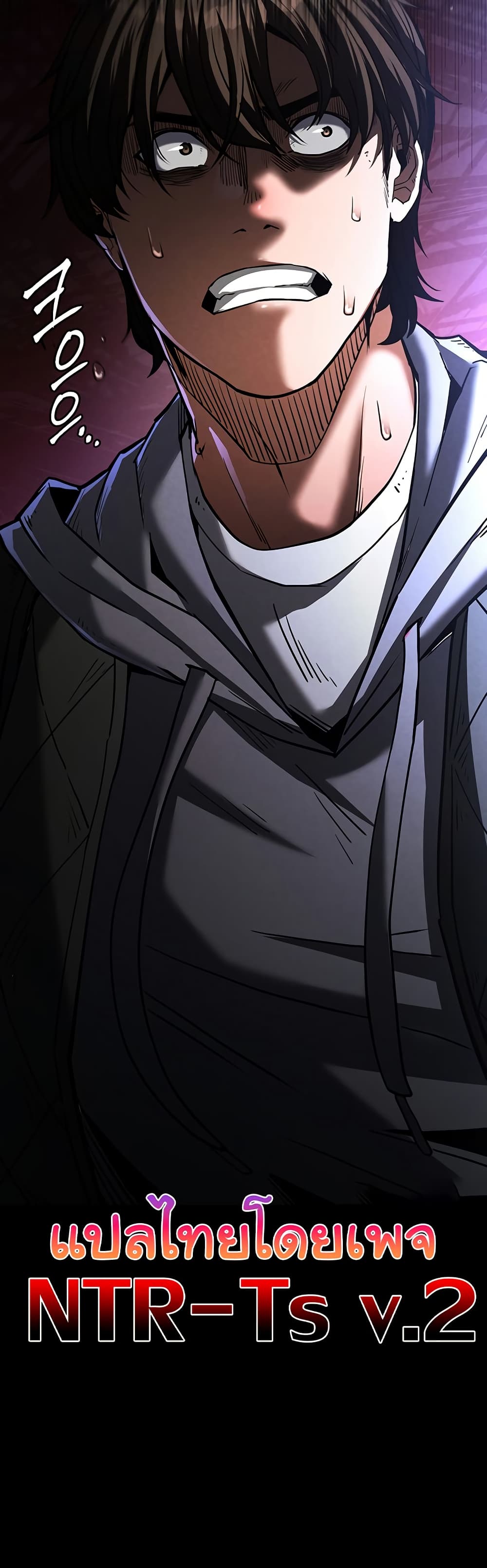 Human Scum page 91