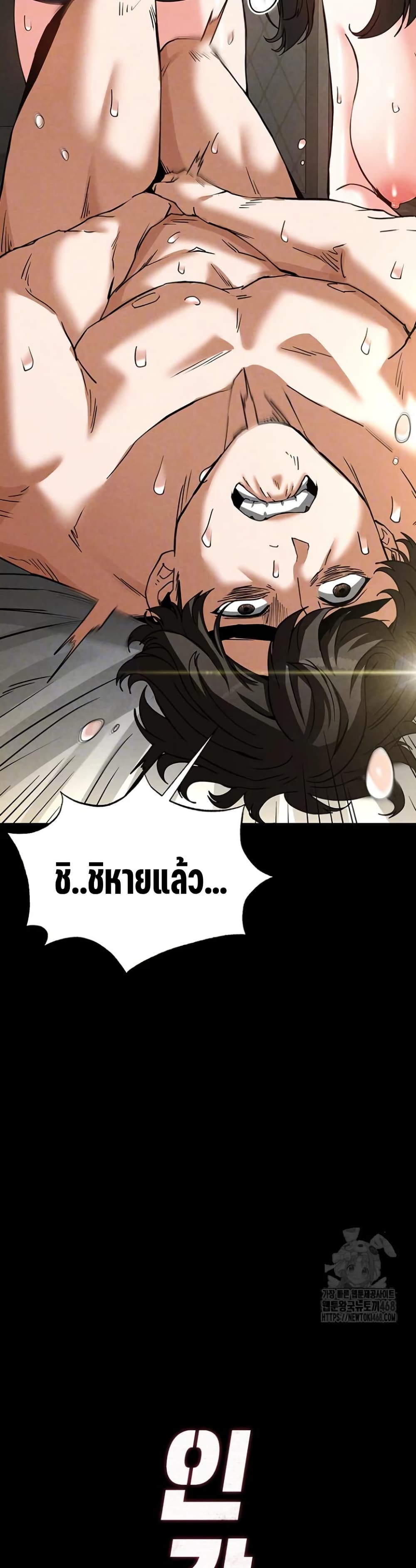 Human Scum page 13