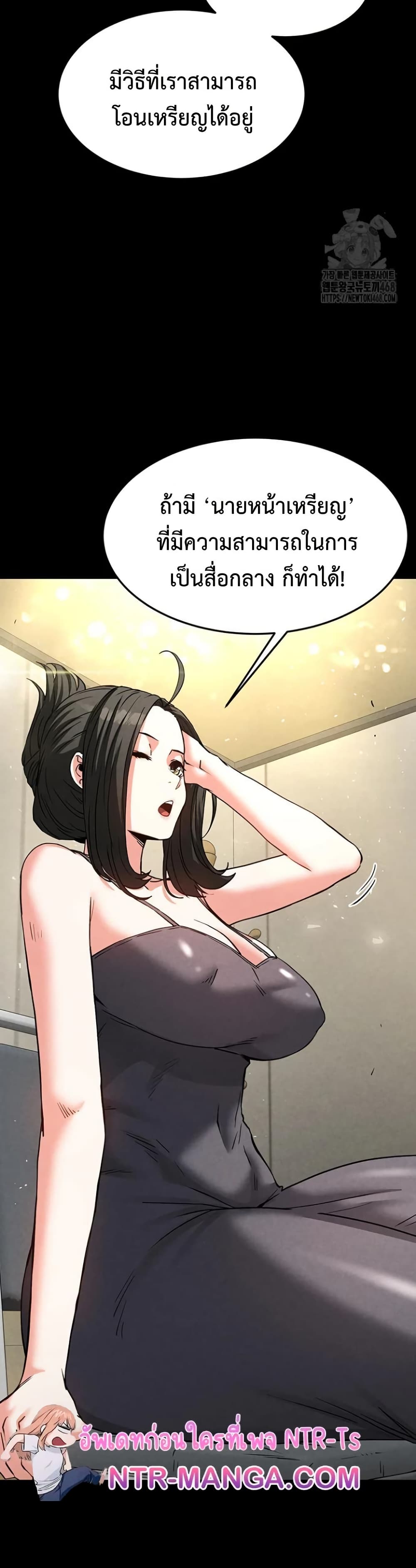 Human Scum page 20