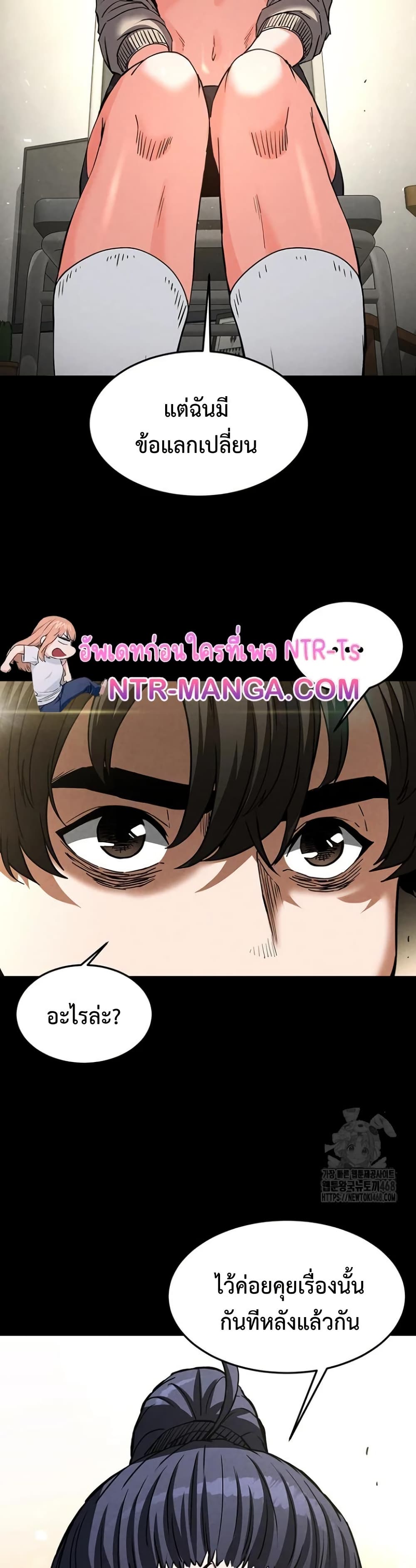 Human Scum page 35