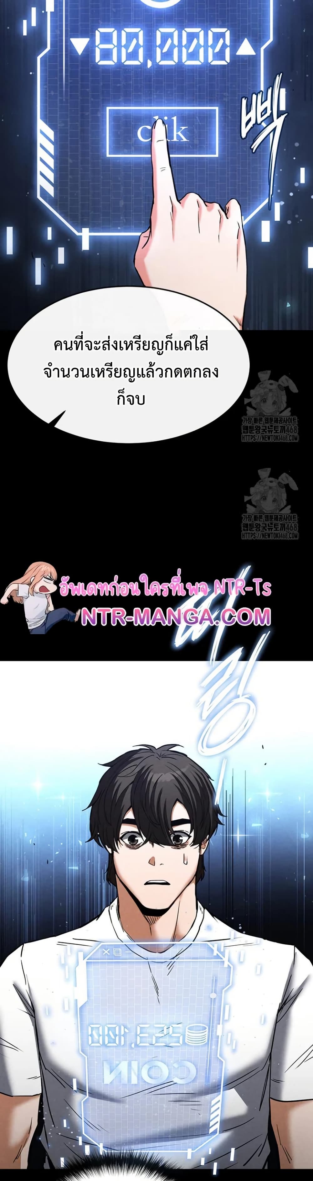 Human Scum page 40