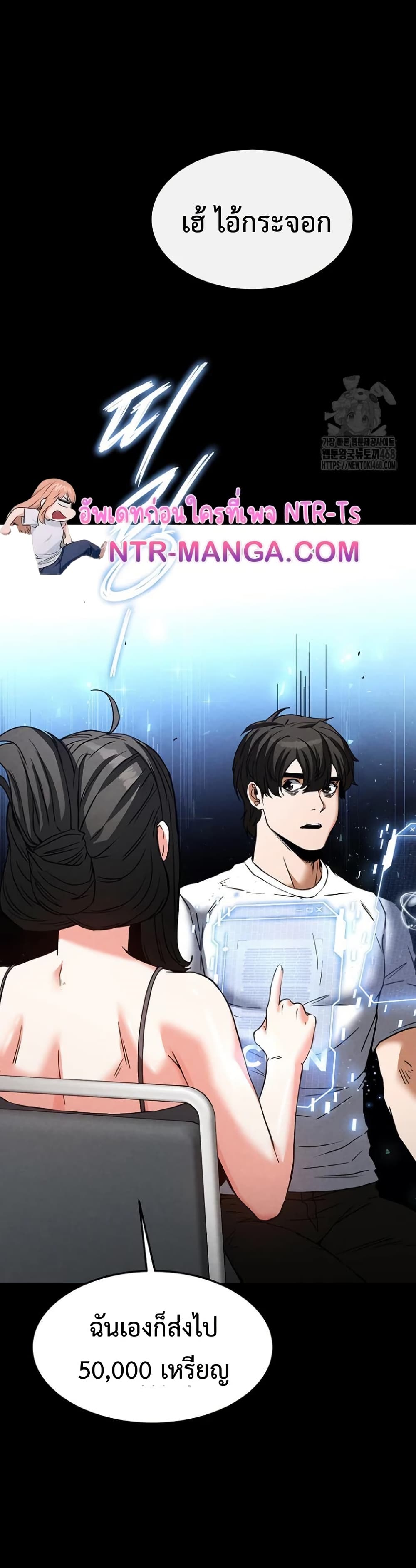 Human Scum page 42
