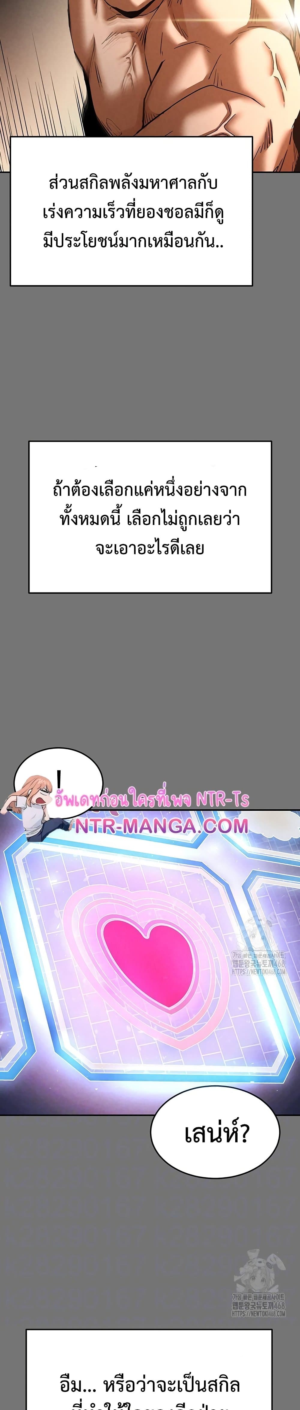 Human Scum page 5