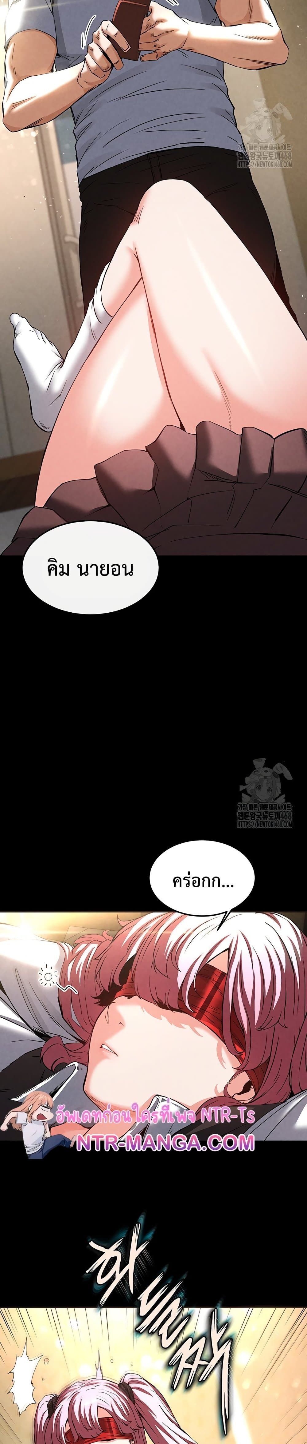 Human Scum page 15