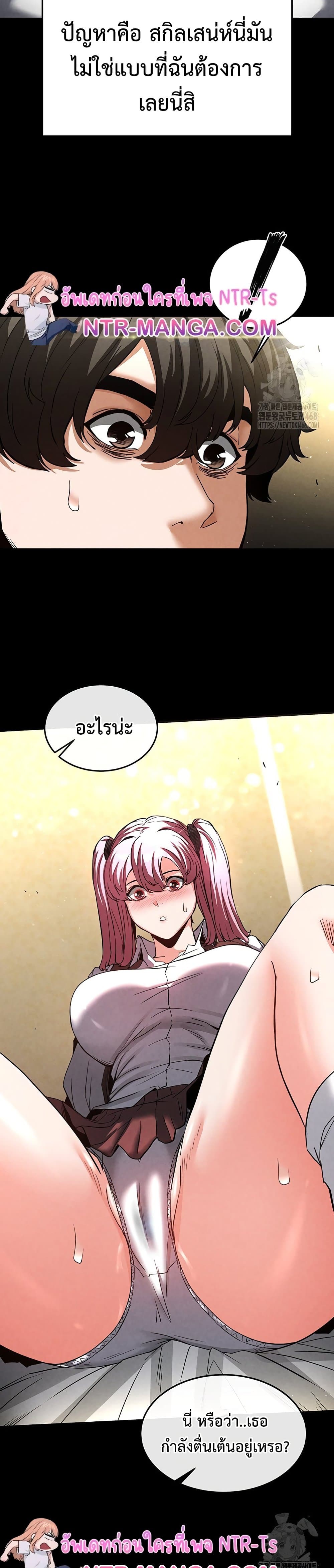 Human Scum page 31