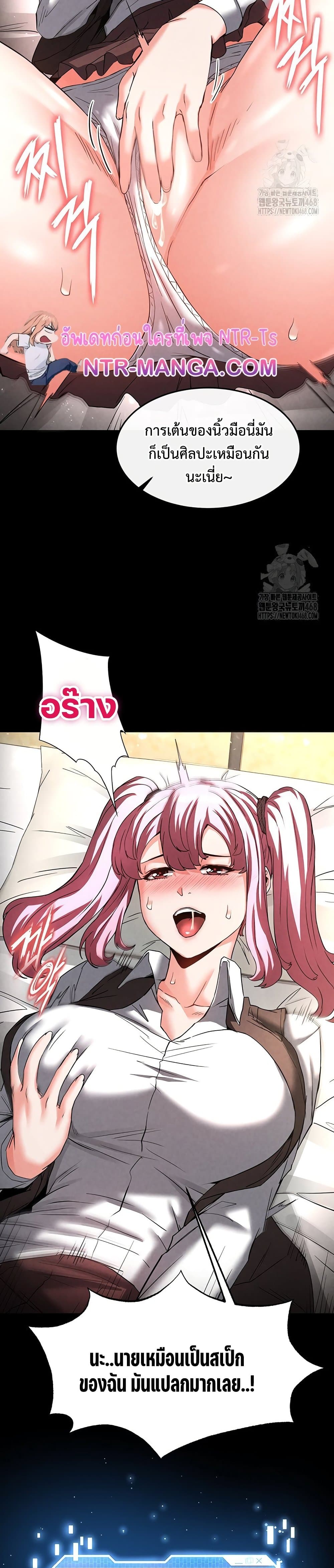 Human Scum page 41