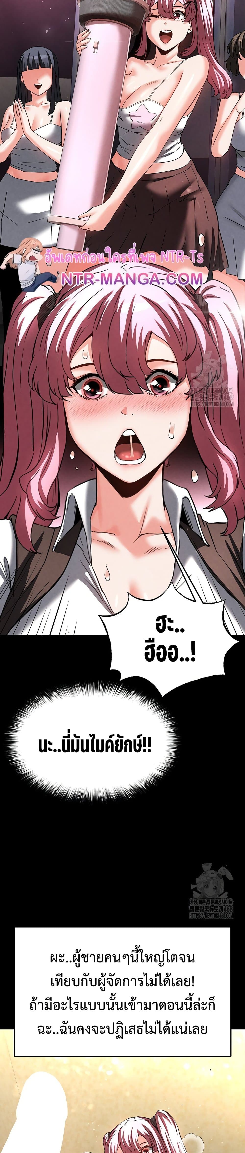 Human Scum page 44