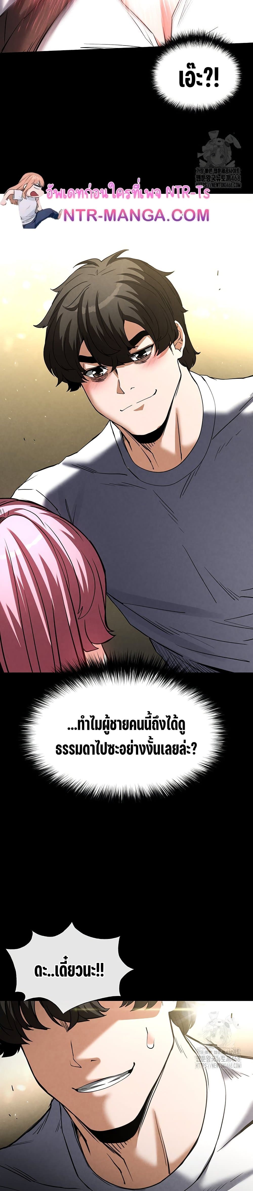 Human Scum page 49