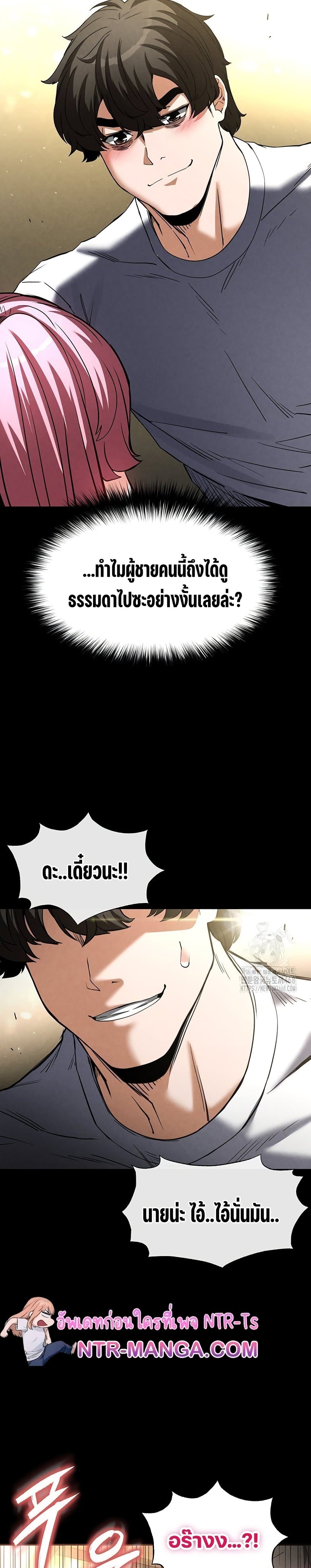 Human Scum page 3