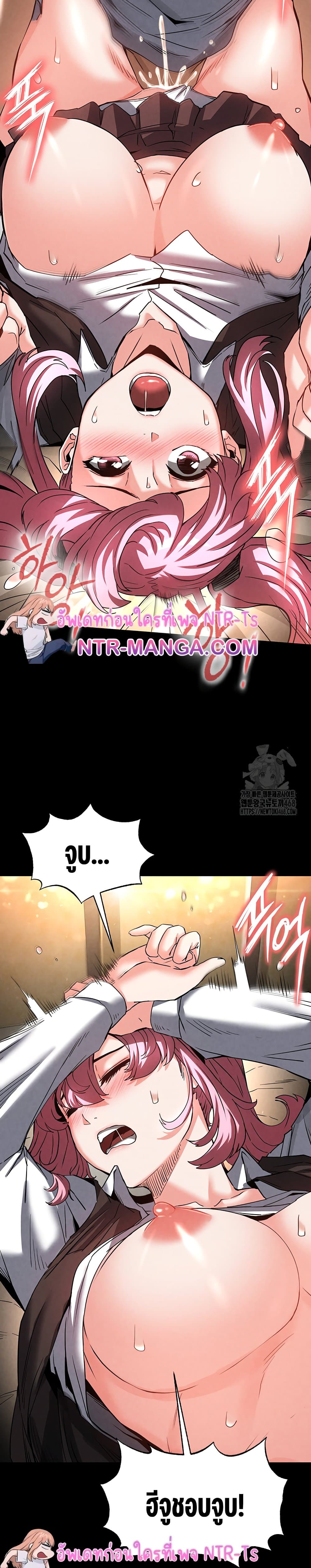 Human Scum page 13