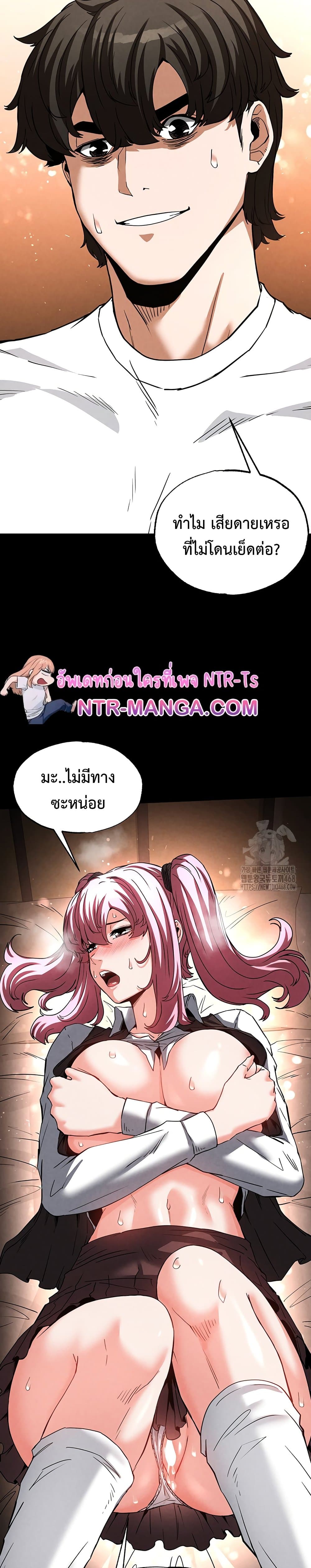 Human Scum page 17