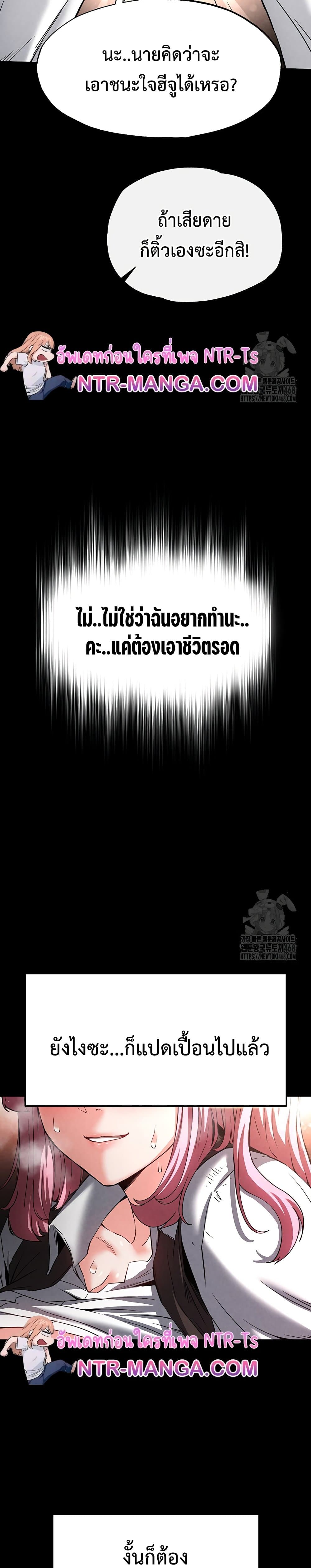 Human Scum page 18