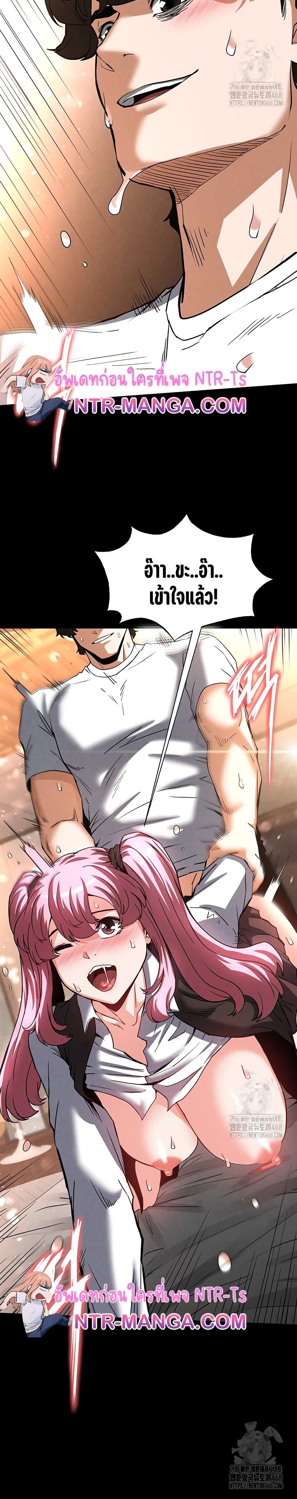 Human Scum page 24
