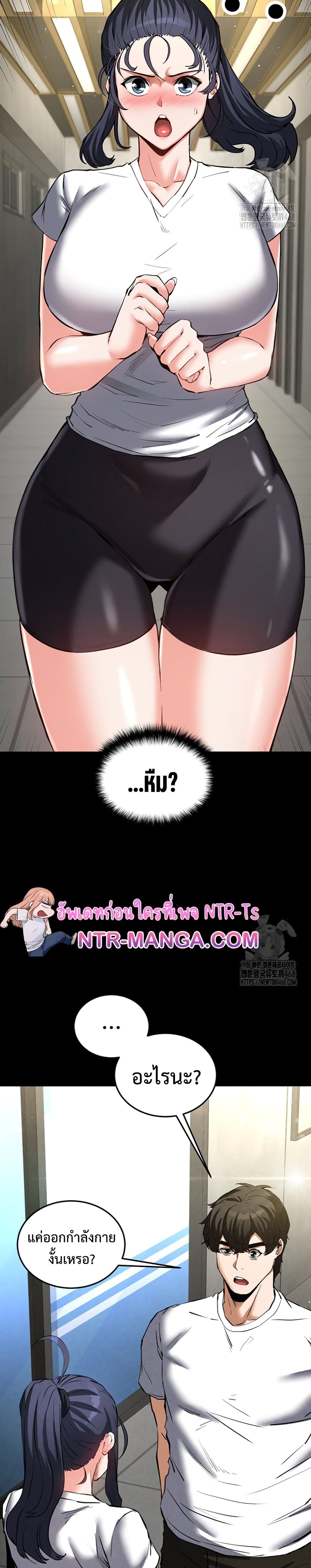 Human Scum page 37