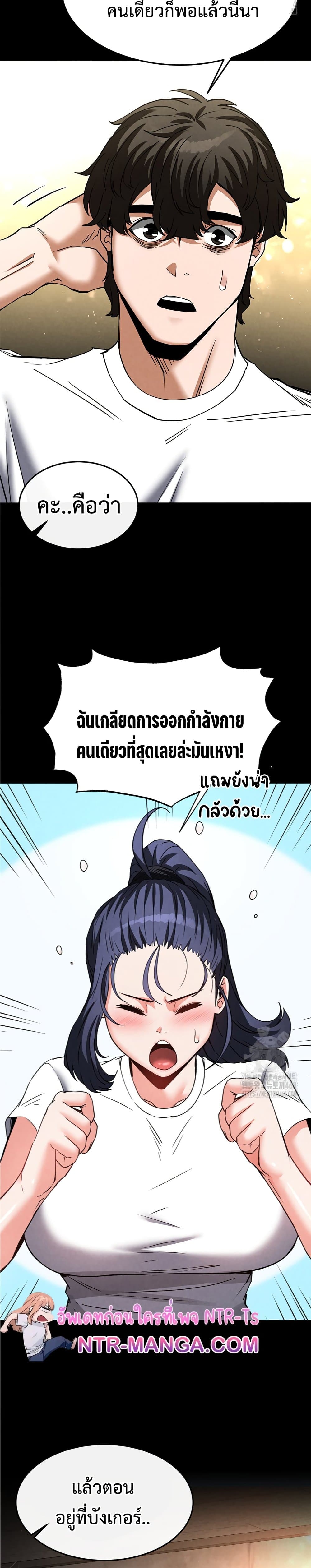 Human Scum page 39