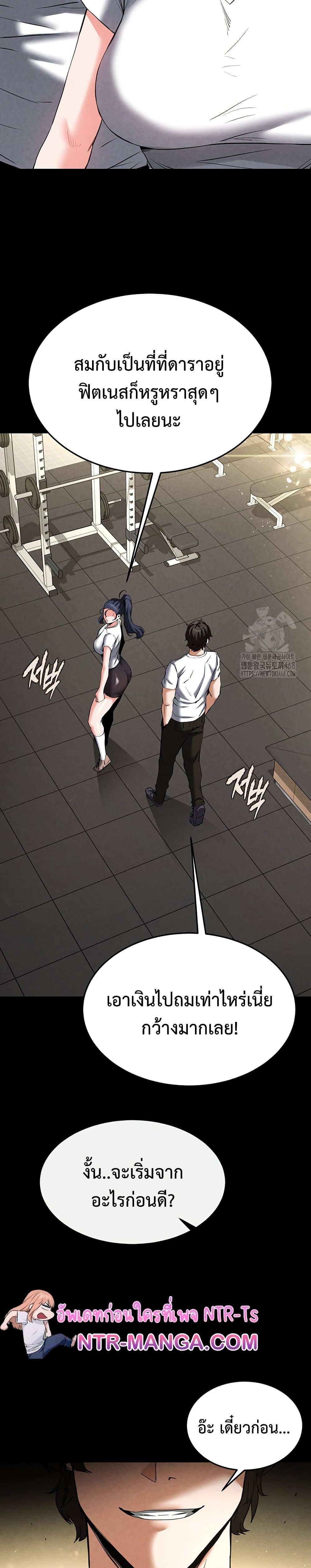 Human Scum page 45