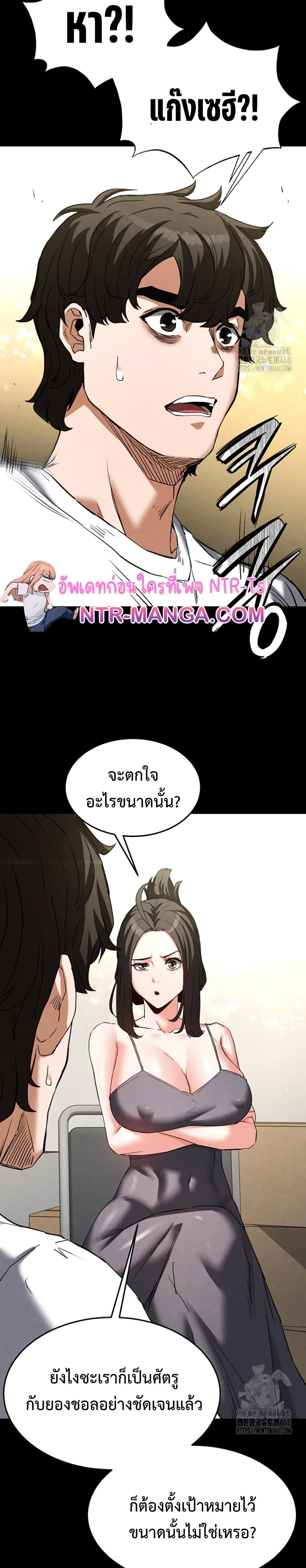 Human Scum page 43