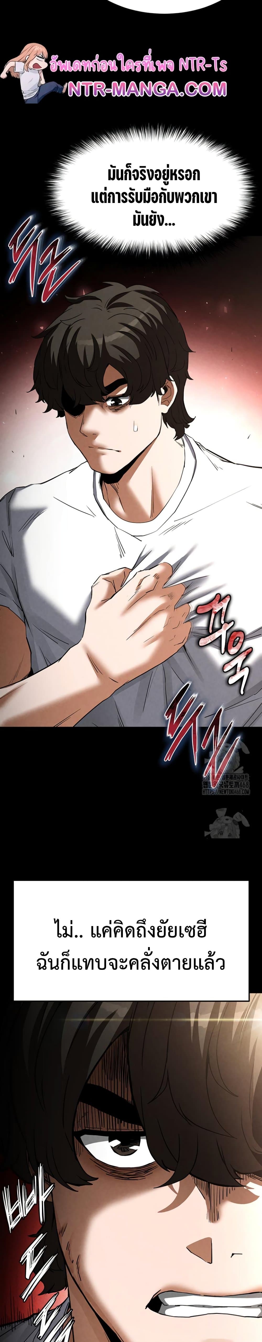 Human Scum page 44