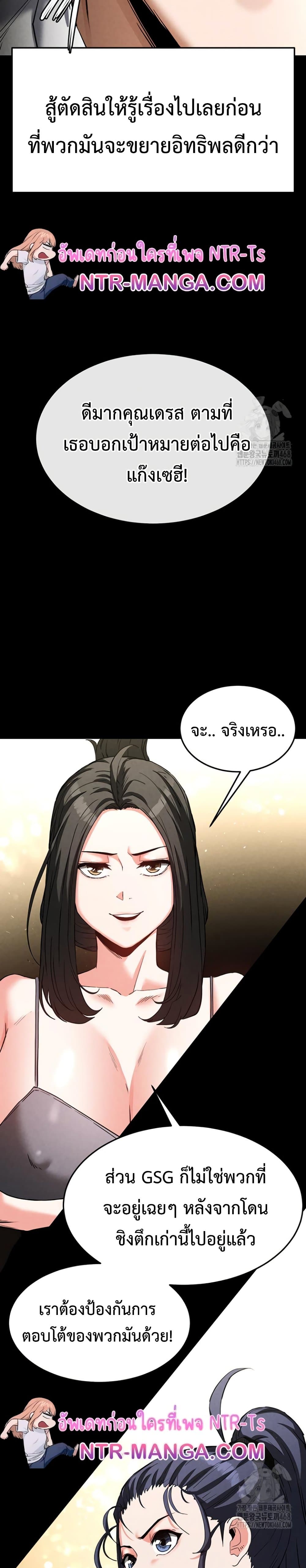 Human Scum page 45