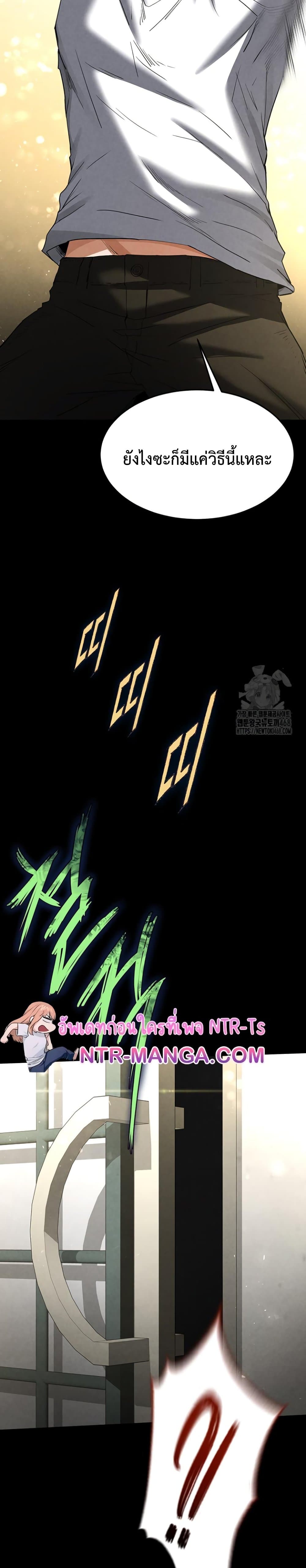 Human Scum page 48