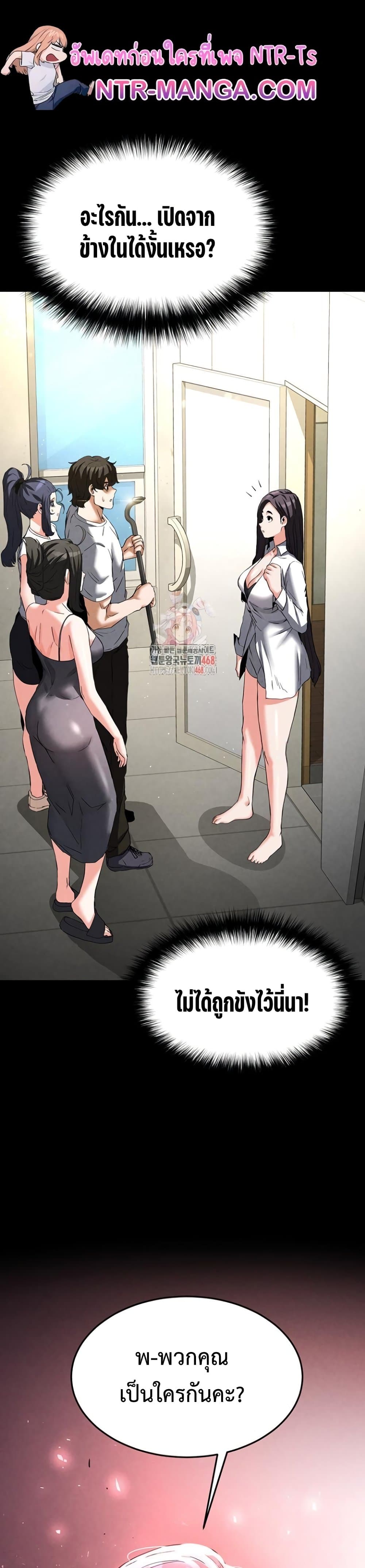 Human Scum page 2