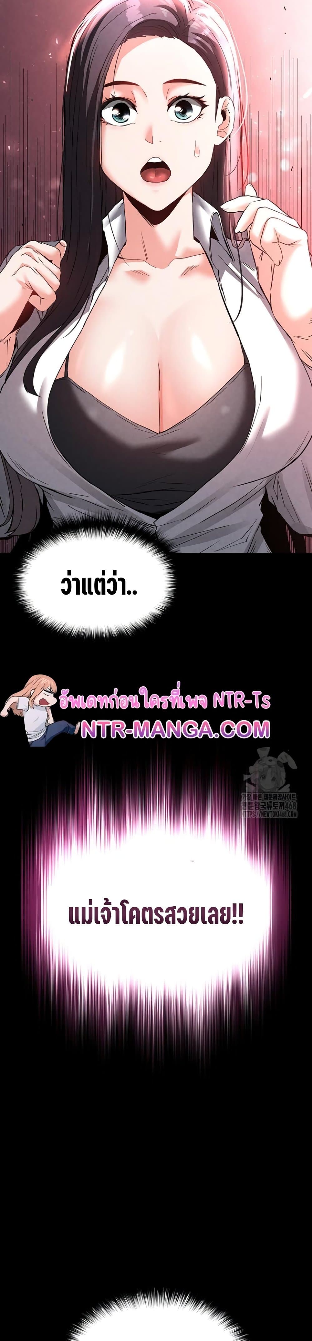 Human Scum page 3