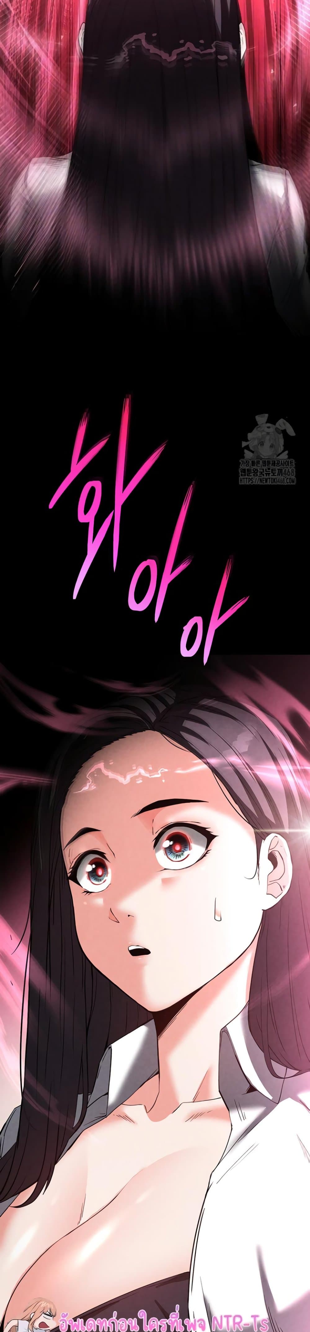 Human Scum page 6
