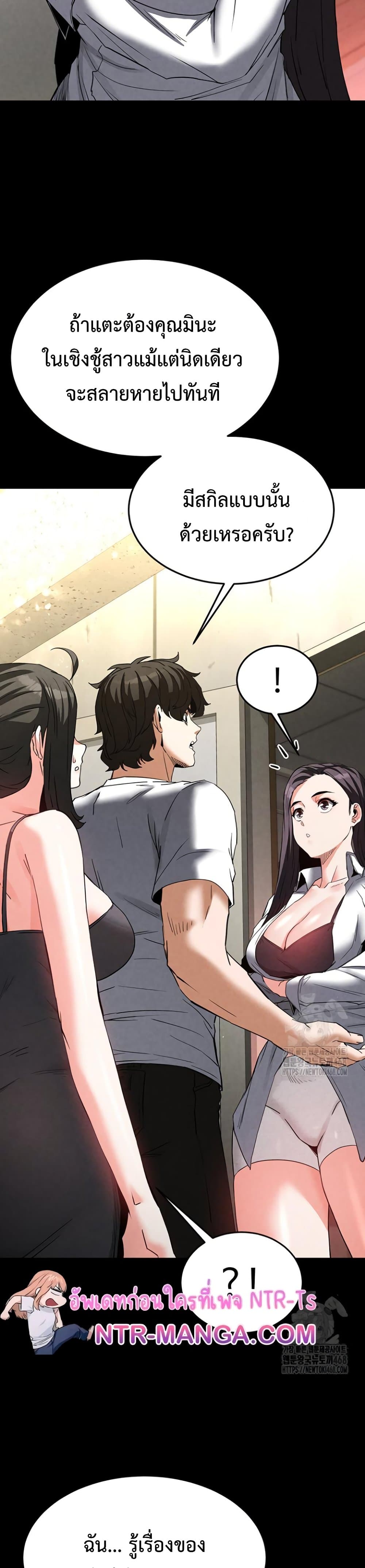 Human Scum page 15