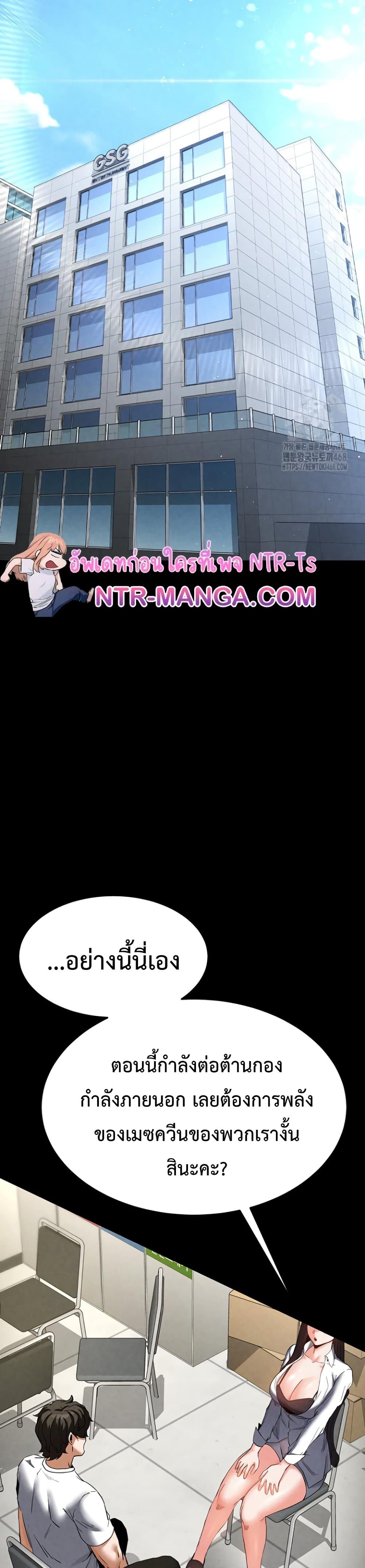 Human Scum page 18