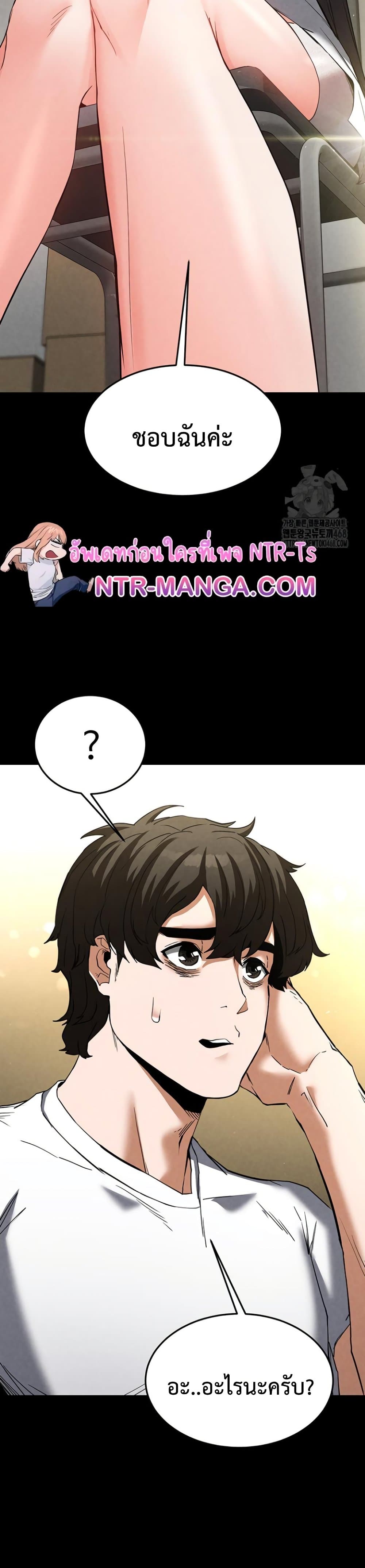 Human Scum page 31