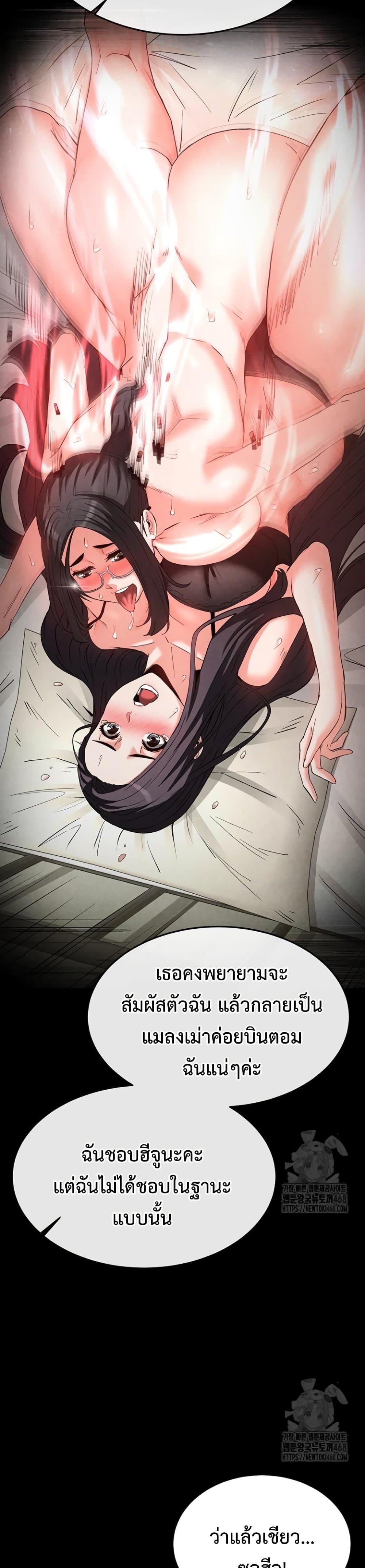 Human Scum page 33