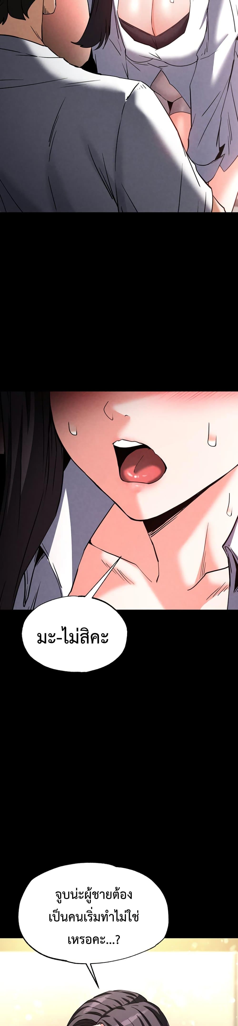 Human Scum page 58