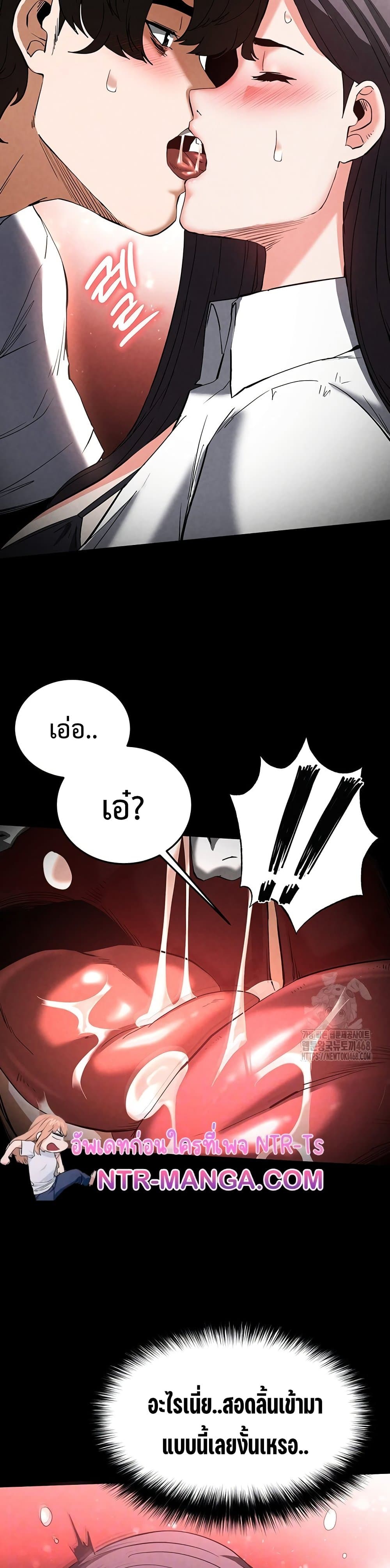 Human Scum page 4