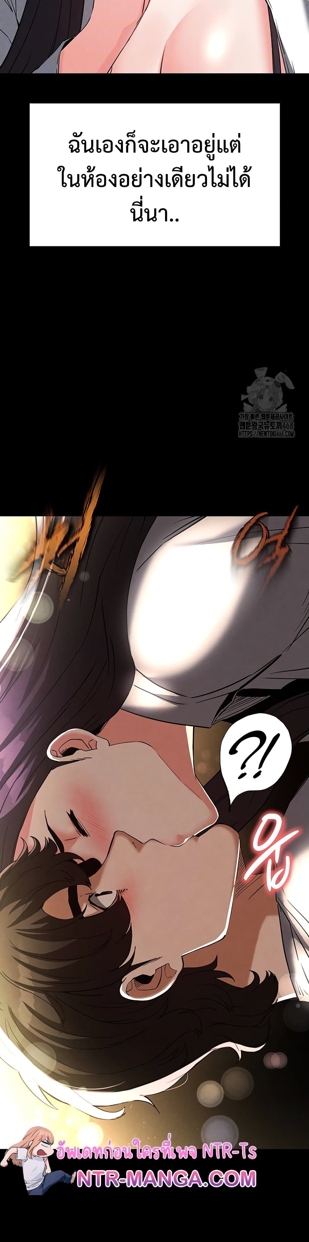 Human Scum page 13