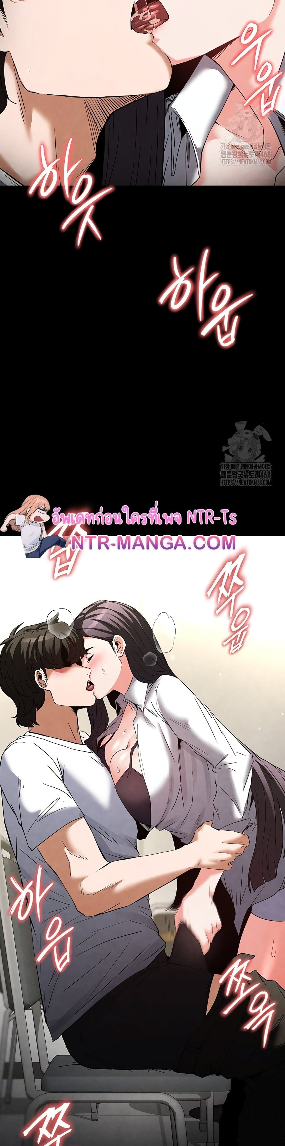 Human Scum page 24