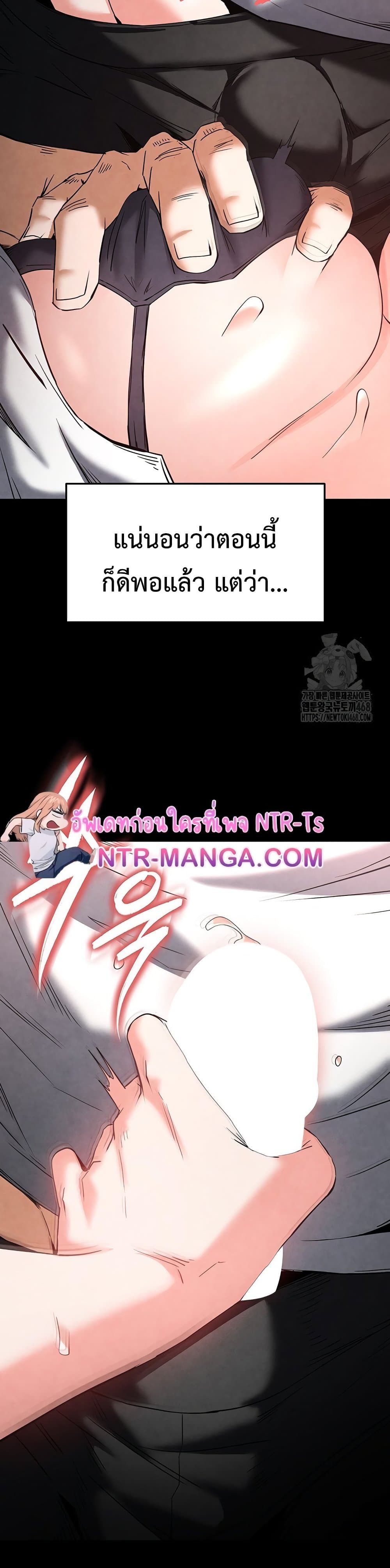Human Scum page 33