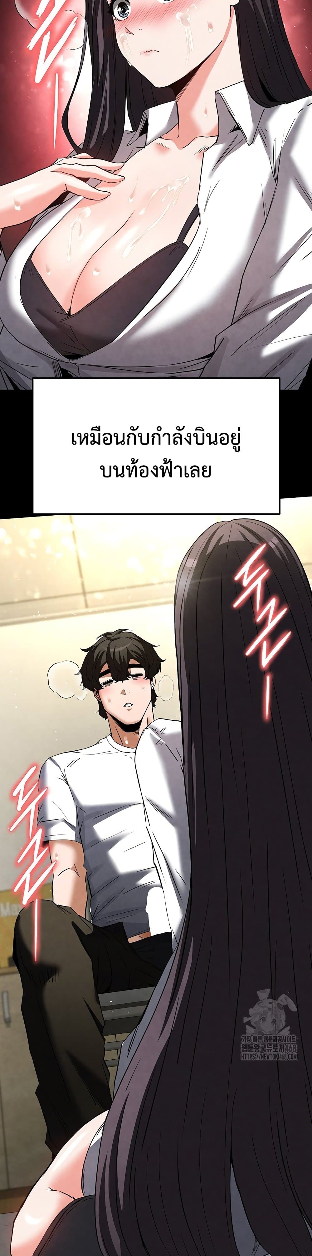 Human Scum page 50