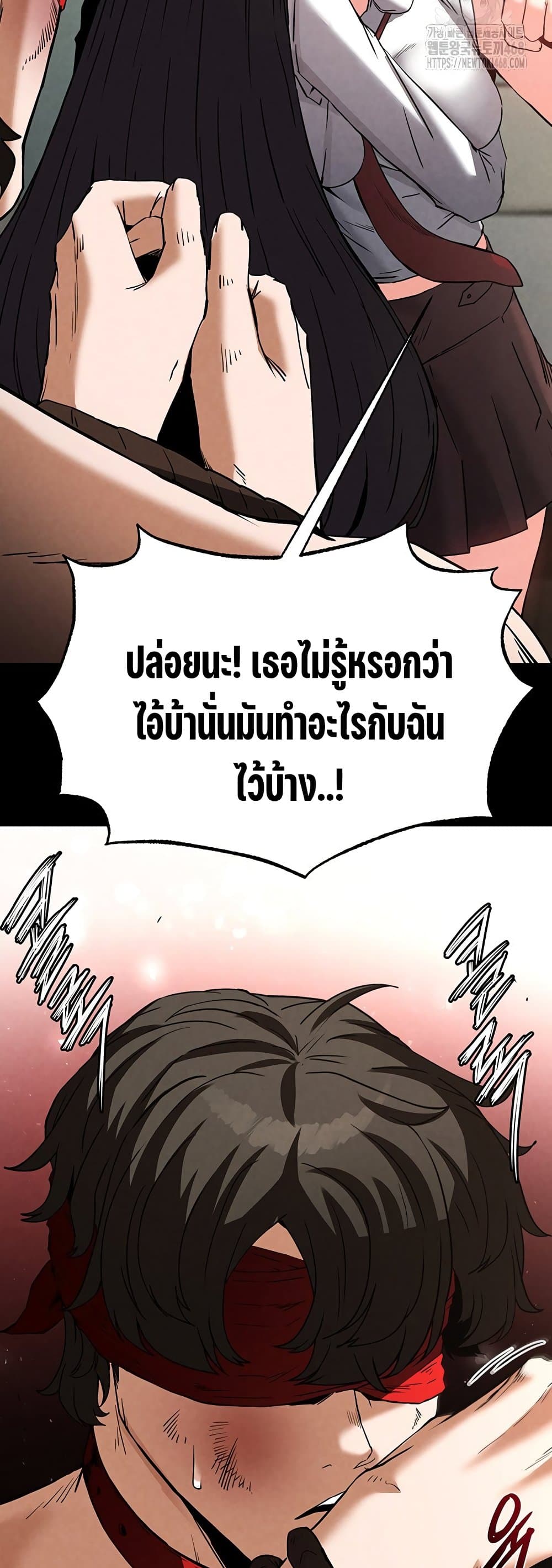 Human Scum page 19